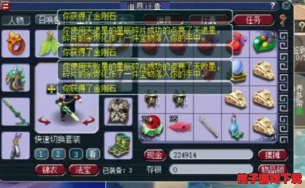 西游奇遇记：高效碎片收集与合成策略全指南