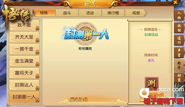 悟空传手游：全方位宠物进阶策略，解锁属性飙升与技能强化的高效培养秘籍