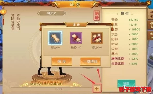 悟空传手游：全方位宠物进阶策略，解锁属性飙升与技能强化的高效培养秘籍