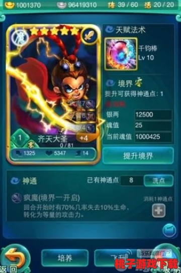 探秘迷你西游：智将孙武卡牌属性全解析，领略兵法大师的战略风采