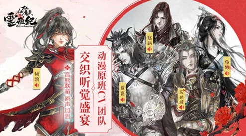 太乙仙魔录手游：全服共战BOSS策略集锦，高效挑战技巧与团队协同要点