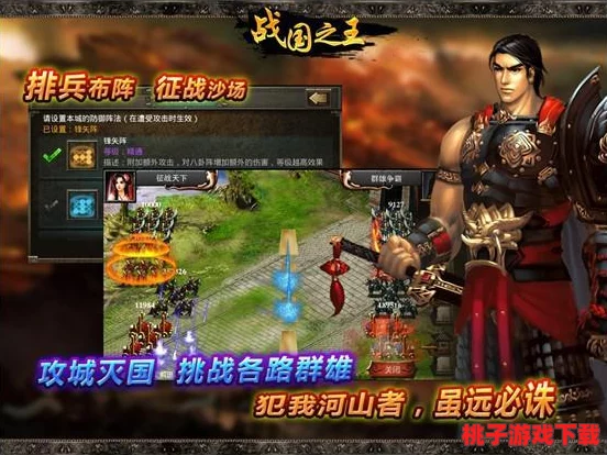 战国风云录：揭秘主流武将阵容流派，重塑乱世争霸策略蓝图