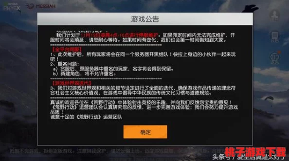 网易创新力作U1游戏官网独家开启：预约TF测试，专属问卷挑战赢取限量体验资格！