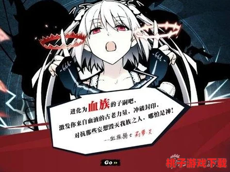 探索血族Bloodline手游：剑士晓的独特属性与战斗策略全面剖析
