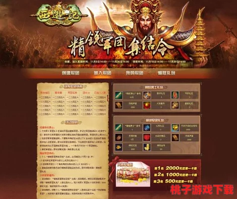 群英争霸策略全解：军团征战秘技与珍稀货商道具精选指南
