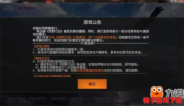 荒野生存初体验：新手必知的避坑策略与高效求生技巧（上篇）
