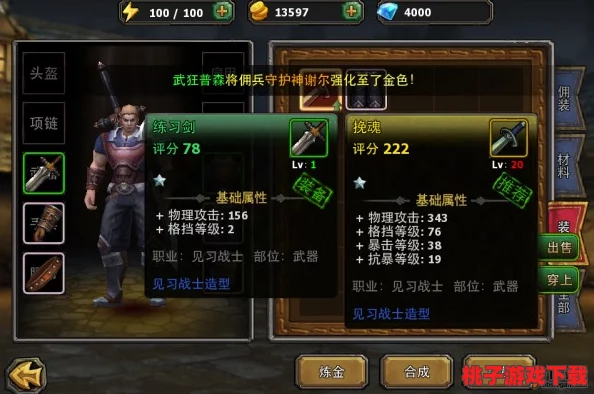 暗黑黎明：索迪狂战之路——六级进阶装备全面解析与战力飙升秘籍
