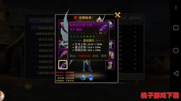 暗黑黎明：索迪狂战之路——六级进阶装备全面解析与战力飙升秘籍