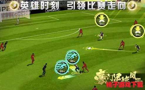 实况绿茵战术革新：精选超级替补上阵攻略，逆转战局必备秘籍