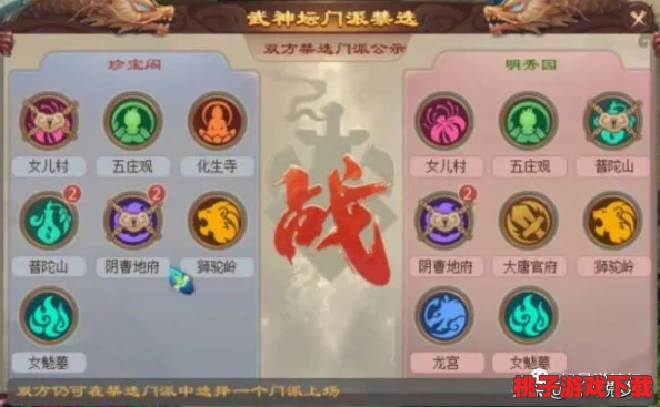 梦幻西游手游策略进阶：阵法奥秘全剖析，相生相克智慧搭配与实战应用指南