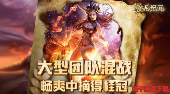 魔龙纪元：深度探索经验营地高效升级与资源掠夺策略指南