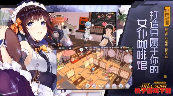 《双生视界：少女咖啡枪2》全面指南——轻松掌握个性化配音切换技巧