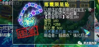迷你西游：法术奥义深掘与精修数据策略指南——基础筑基篇