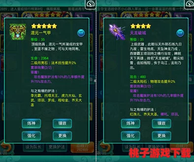 迷你西游：法术奥义深掘与精修数据策略指南——基础筑基篇