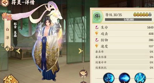 探秘云梦四时歌：穷奇符灵全面剖析，实力与策略并重的妖兽解析