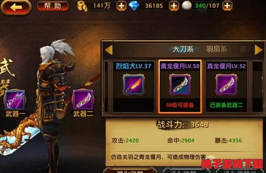 魔力纪元：揭秘剁骨神器，全方位剖析顶级装备'斩风破浪刀'的卓越性能与特色信息