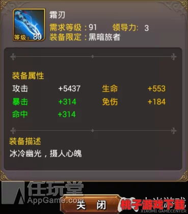 魔力纪元：揭秘剁骨神器，全方位剖析顶级装备'斩风破浪刀'的卓越性能与特色信息