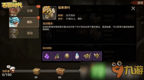 探索魔力时代：粗制砥石的用途与高效获取策略指南