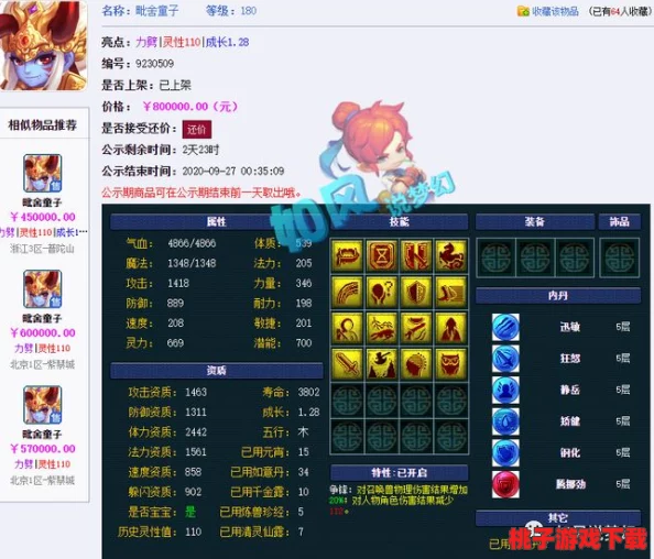 重塑大圣威仪：揭秘灵霄神宠打造奥秘，独家打书策略全攻略分享