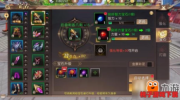 次元幻境：宝石镶嵌与强化策略全攻略，深度探索宝石系统奥秘与应用技巧