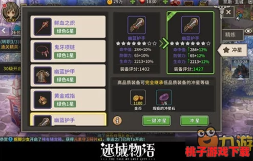 次元幻境：宝石镶嵌与强化策略全攻略，深度探索宝石系统奥秘与应用技巧