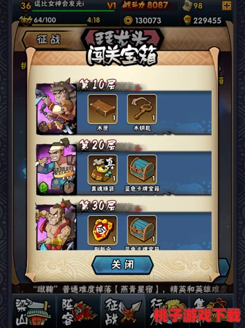 《全民水浒》宝箱揭秘：高效开箱策略与稀有道具获取全攻略