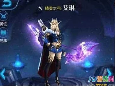 探索艾琳传奇中高阶英雄的独门绝技：揭秘高级主动技能'星辰裂破