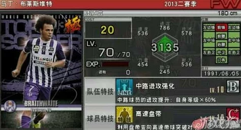 实况俱乐部：新手必知的开局高效充值策略与资源优化技巧指南