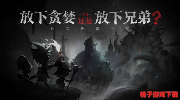 《贪婪洞窟2》游戏卡顿难题破解：高效场景卡住应对策略与流畅体验指南