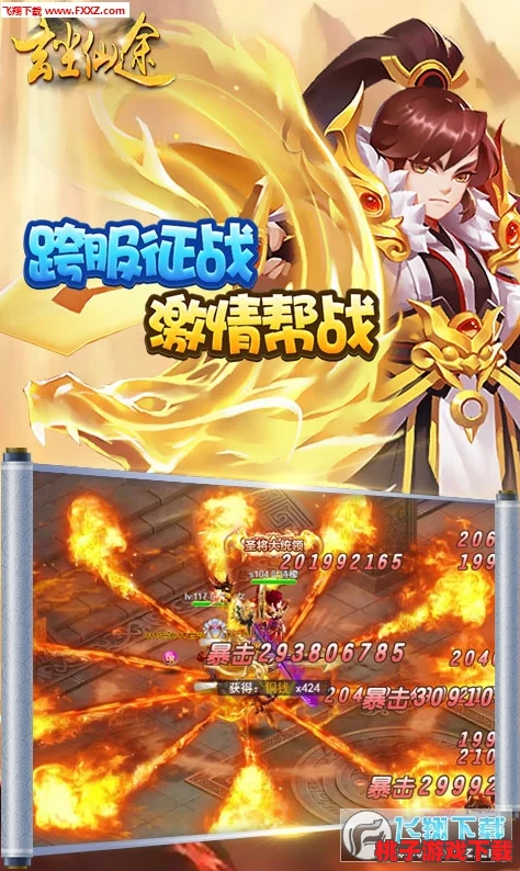 解锁仙途秘辛：'仙坠凡尘'强力灵兽获取攻略，超级神兽三足乌战力深度剖析与养成指南