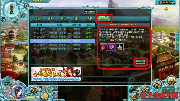 探索飘渺仙剑世界：护符品质进阶策略与详细品阶解析指南