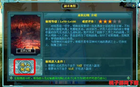 探索飘渺仙剑世界：护符品质进阶策略与详细品阶解析指南