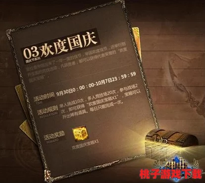 帝国与魔法周四活动：激发玩家热情的全新挑战与精彩反馈，尽享无尽乐趣！