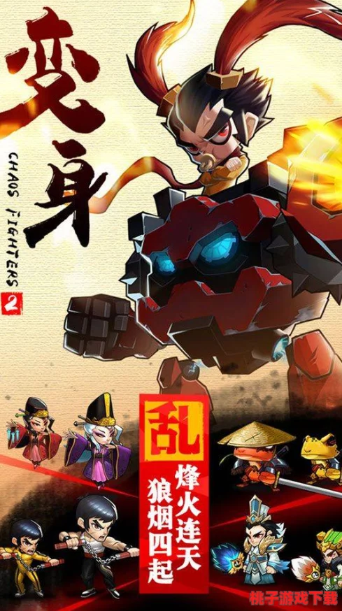 《乱斗堂3》火反东方外套实战策略：技能搭配新视角，打造无懈可击防御反击流