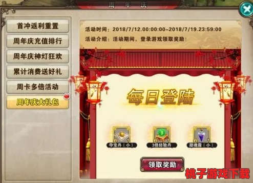 蜀门手游金秋盛筵启幕：10月25日震撼版本更新，多重惊喜福利焕新登场，探索全新江湖奇遇！