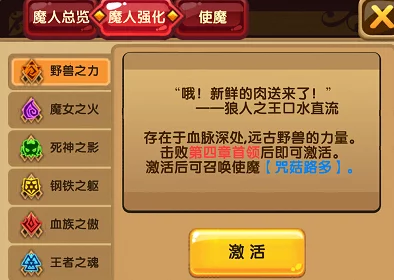 独家揭秘：魔人系统炫酷战斗策略与深度攻略全解析，助你称霸战场新纪元！