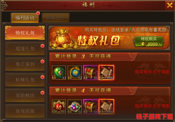 全面掌握天天传奇内测福利：独家领取秘籍与礼包获取全攻略