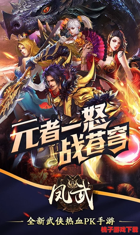 武极天下手游震撼登场：独家揭秘全新人物形象，详尽角色攻略助你称霸江湖！