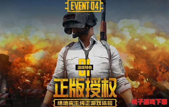 探寻《绝地求生：刺激战场》新年特别版，年夜饭秘境与专属音乐盛宴全揭秘！