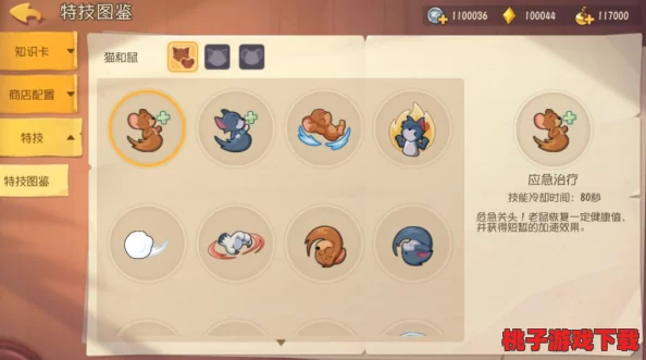 猫鼠追逐新篇章：揭秘手游中食物道具的奇趣效果与策略影响
