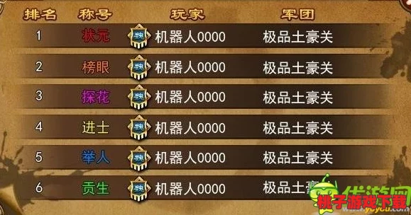 龙纹三国：全面解锁三国通谜题与攻略精编·上篇——智慧策略尽在此