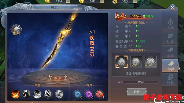 十二神兵器新手速成宝典：高效升级策略与独家玩法技巧揭秘