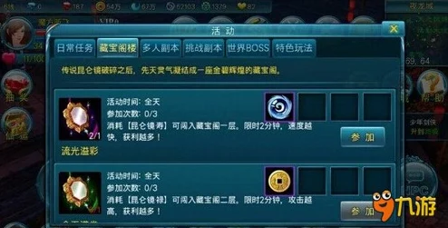 苍穹之剑灵力匮乏应对策略：全方位灵气采集技巧与高效利用指南