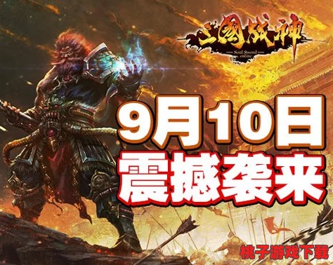 三国战神：高效策略揭秘，助你飞速突破等级瓶颈的升级宝典
