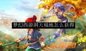 南极仙翁引领非凡西游之旅：冷门阵容策略大揭秘，欢乐升级新体验！