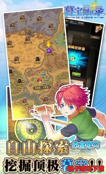 《暮宝少年御妖录》金币速刷秘籍：高效策略解锁，助力玩家财富快速累积