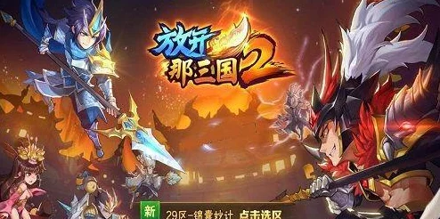 独家揭秘：解锁《放开那三国》中裂天绝技的实战策略与高效操作技巧分享