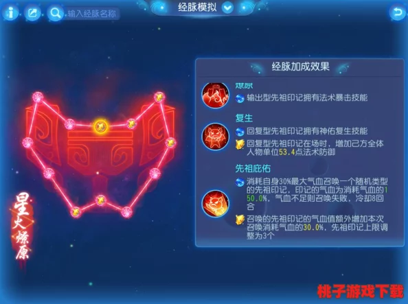 《笑傲江湖》3D手游进阶攻略：40至50级套装属性全面对比，战力跃升的关键抉择