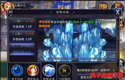 法师巅峰对决：英雄之剑极寒冰墙铸就PK战场不败神话，冰封万里制胜神技