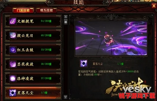 武侠奇境：腾空术武学奥义探究与实战应用策略剖析